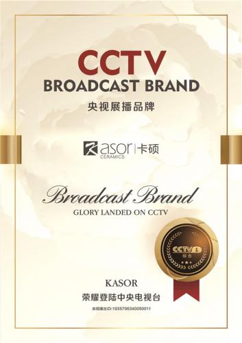 荣耀登陆中央电视台CCTV1