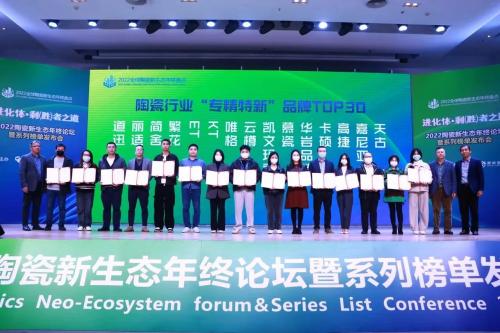 喜讯|卡硕瓷砖荣获“专精特新”品牌奖项！